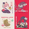 珂拉琪 Collage