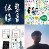 我的歌单 4