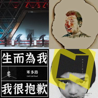 Emo 歌单