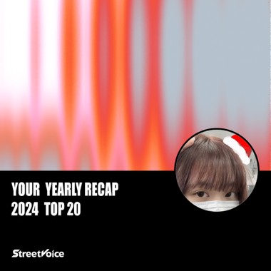 2024 个人年度精选