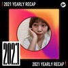 2021 个人年度精选之最