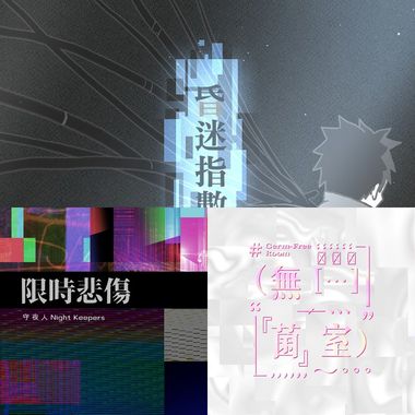 陪你入眠