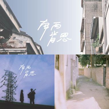 南西