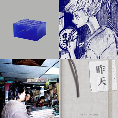 热音