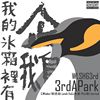 我的歌单 2