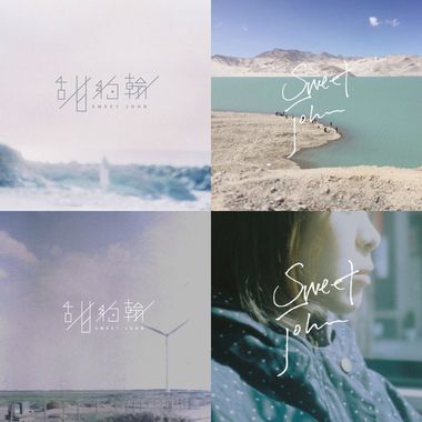 甜约翰