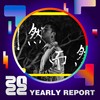 2022 个人年度精选