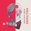 珂拉琪