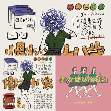 赞赞