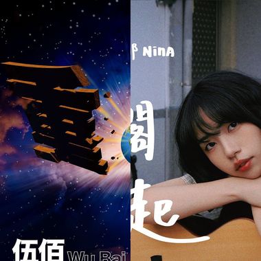 我的歌单 2