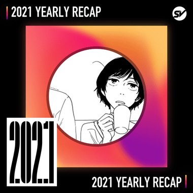 2021 个人年度精选之最