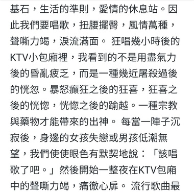 唱