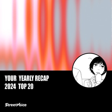 2024 个人年度精选