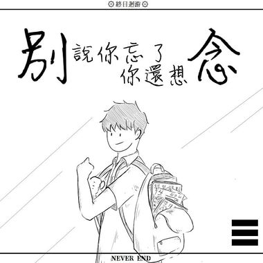 我的歌单 1