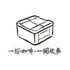我的歌单 1