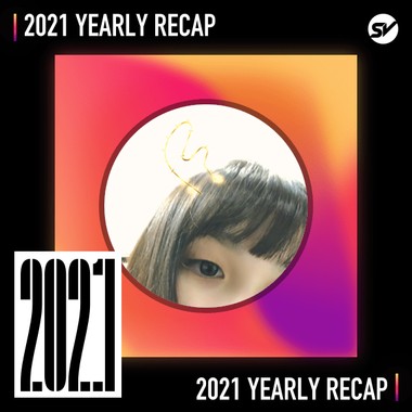 2021 个人年度精选之最