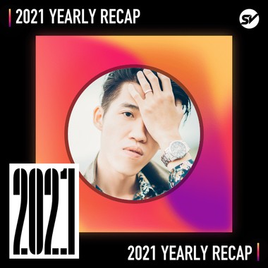 2021 个人年度精选之最