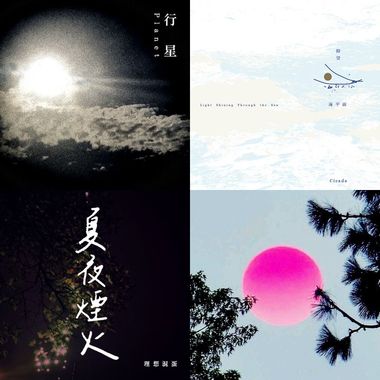 我的歌单