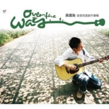 黄建为-over the way 