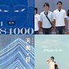 疗愈