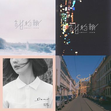 甜约翰
