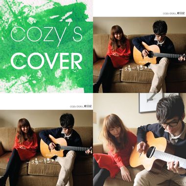 cozy diary_轻日记