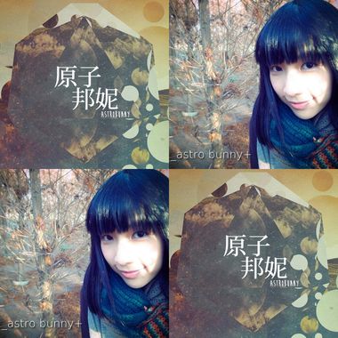 原子邦妮