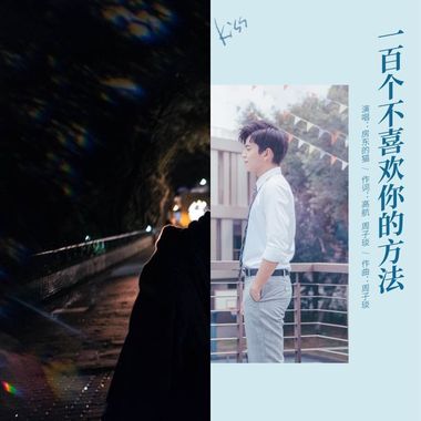 我的歌单