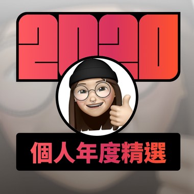 2020 专属年度回顾 | StreetVoice 街声