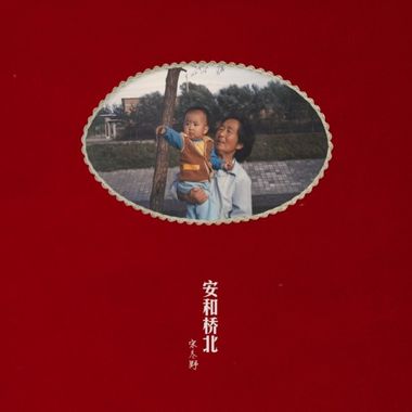 听