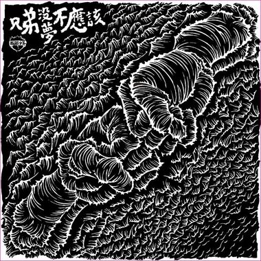 友情—入围