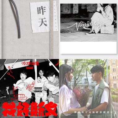 快乐的歌