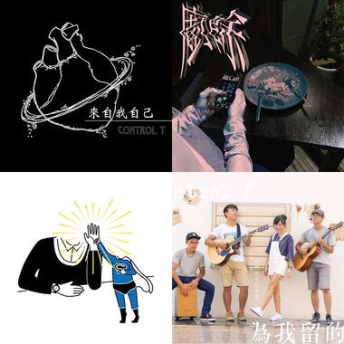不插电