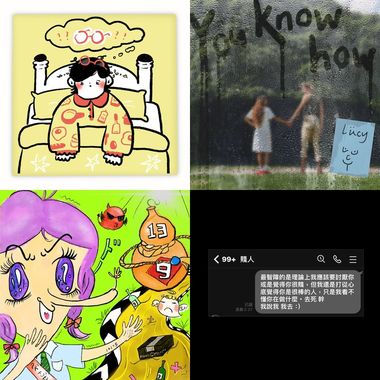 没事听听