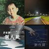 吴仲棋