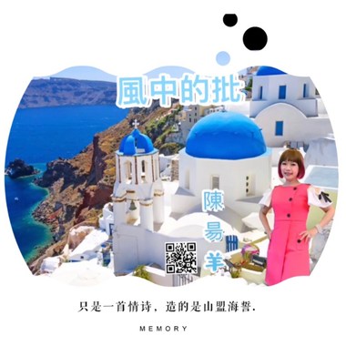 风中的批