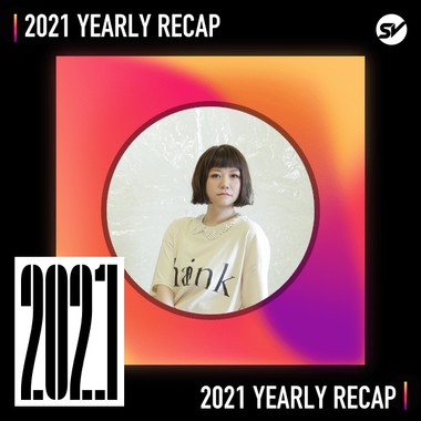2021 个人年度精选之最