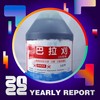 2022 个人年度精选