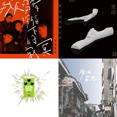 声光