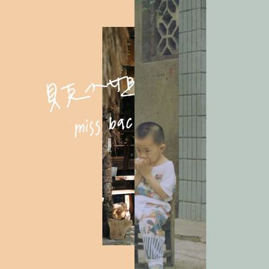 轻轻的