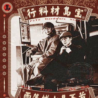 闽南语专区