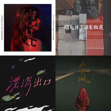 2018编辑的选择