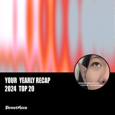 2024 个人年度精选