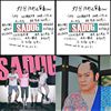 SADOG