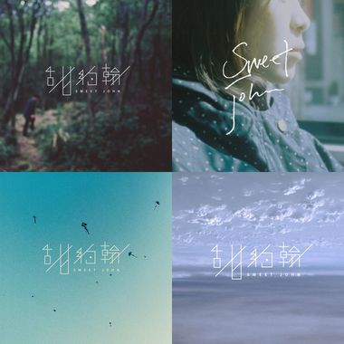 甜约翰