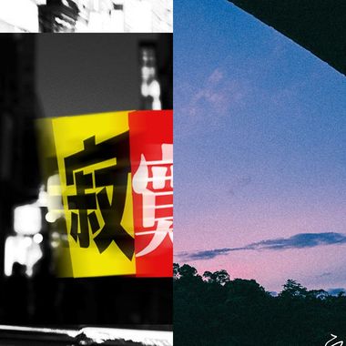 安
