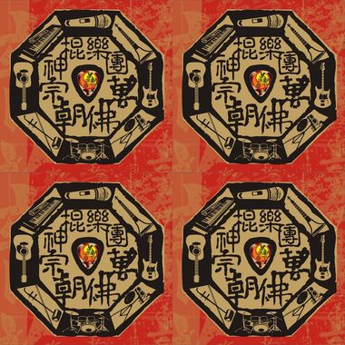 神棍