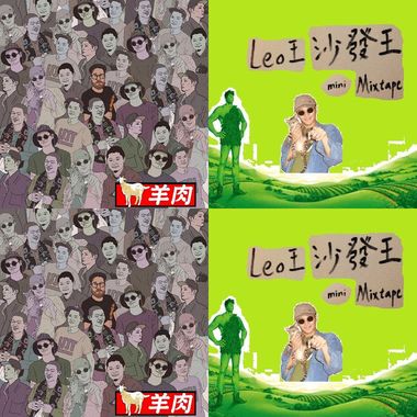 饶了我吧