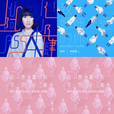 阿肆