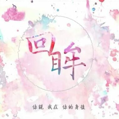 我的歌单  